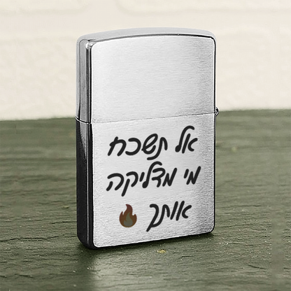 מצית מותאמת אישית עם משפט וציור